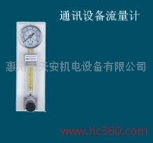 供應(yīng)鎮(zhèn)江丹陽(yáng)揚(yáng)中上海精工閥門 化工儀器儀表 電磁流量計(jì) LZM玻璃轉(zhuǎn)子流量計(jì),玻璃轉(zhuǎn)子流量計(jì)價(jià)格/報(bào)價(jià),技術(shù)參數(shù)/生產(chǎn)銷售廠家-惠州市天安機(jī)電設(shè)備 - 我的機(jī)電網(wǎng)